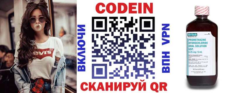 Кодеин Purple Drank  Туран 